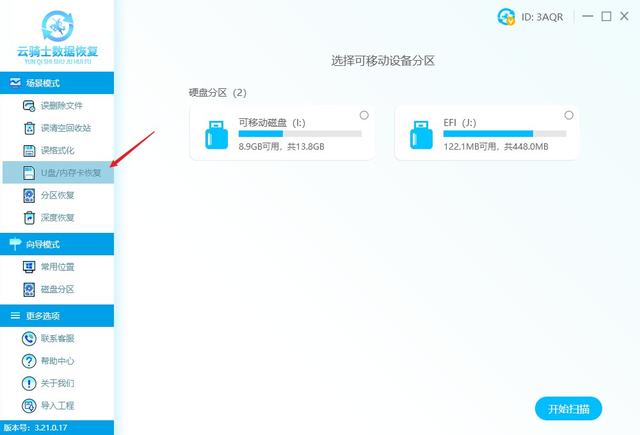 硬盤在電腦上顯示不出來怎么辦（移動硬盤文件莫名不見了解決方法）(3)