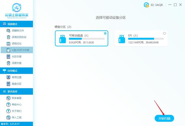 硬盤在電腦上顯示不出來怎么辦（移動硬盤文件莫名不見了解決方法）(4)