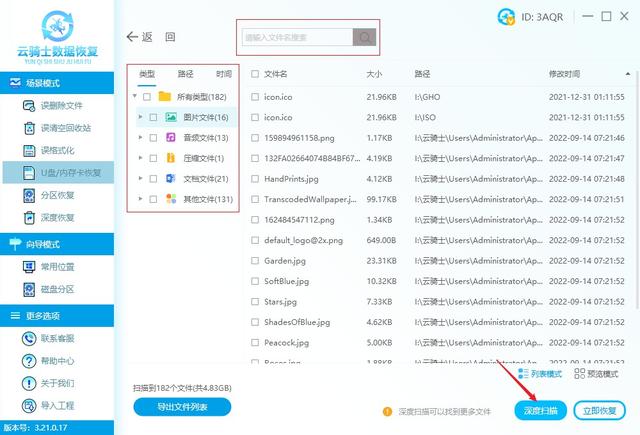 硬盤在電腦上顯示不出來怎么辦（移動硬盤文件莫名不見了解決方法）(5)