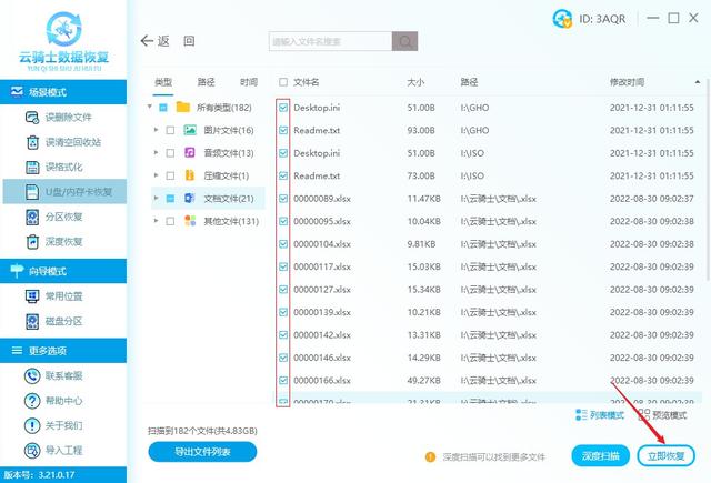硬盤在電腦上顯示不出來怎么辦（移動硬盤文件莫名不見了解決方法）(6)