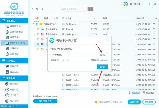 硬盤在電腦上顯示不出來怎么辦（移動硬盤文件莫名不見了解決方法）(7)