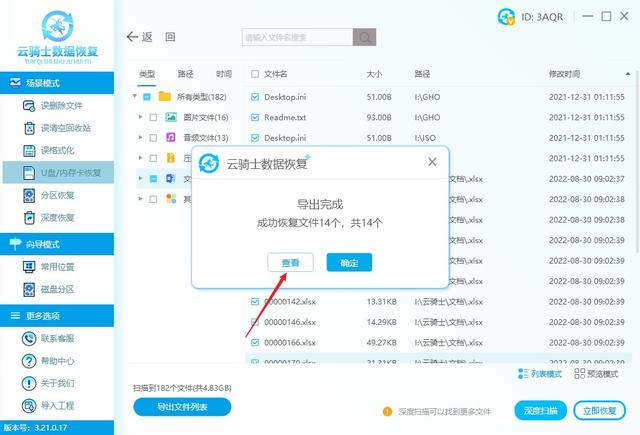 硬盤在電腦上顯示不出來怎么辦（移動硬盤文件莫名不見了解決方法）(8)