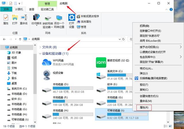 硬盤在電腦上顯示不出來怎么辦（移動硬盤文件莫名不見了解決方法）(9)