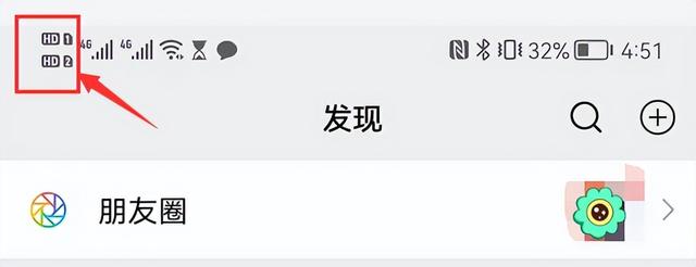 hd有必要開嗎（手機狀態(tài)欄出現(xiàn)hd啥意思）(1)