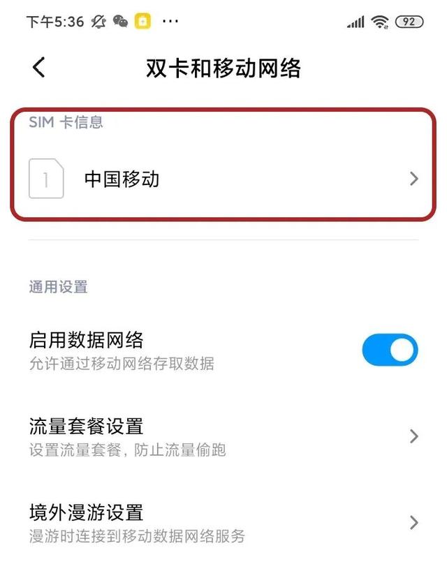 hd有必要開嗎（手機狀態(tài)欄出現(xiàn)hd啥意思）(4)