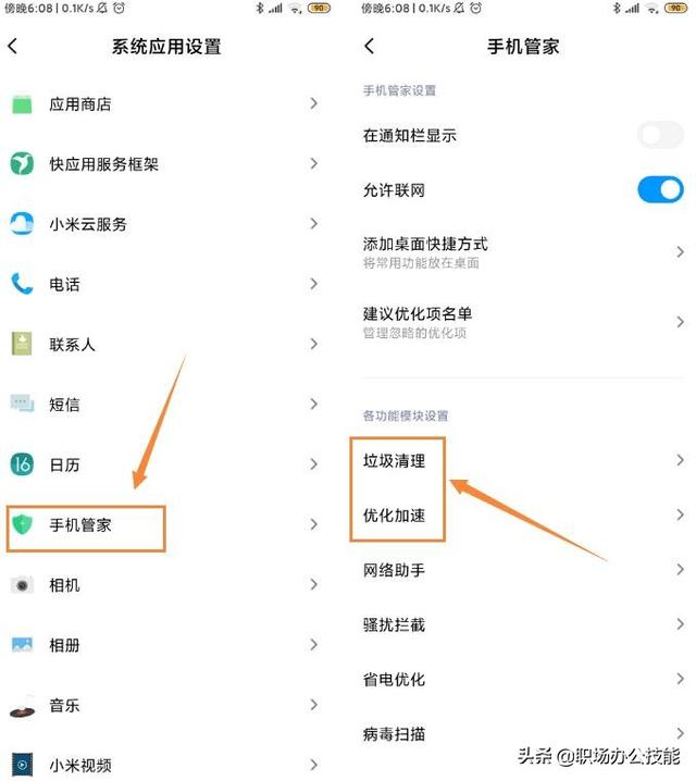 小米手機(jī)卡頓反應(yīng)慢怎么解決（小米手機(jī)卡頓正確處理方法）(4)