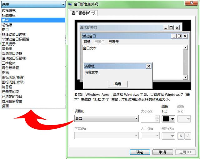 電腦怎么開(kāi)護(hù)眼模式（電腦設(shè)置護(hù)眼模式的方法步驟）(9)