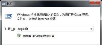win7小工具打不開怎么辦（Win7系統(tǒng)小工具無法使用的解決辦法）(2)