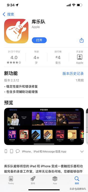 蘋果怎么設置鈴聲（蘋果手機最簡單更換鈴聲方法）(4)