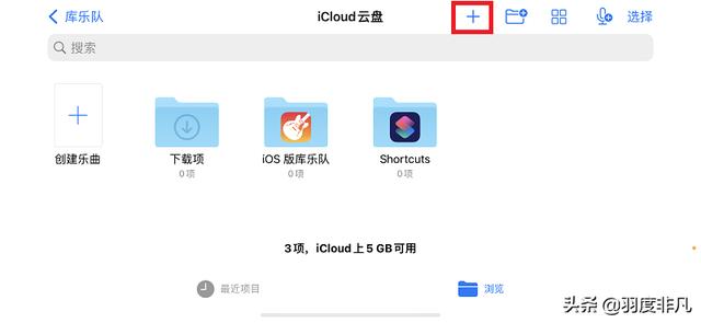 蘋果怎么設置鈴聲（蘋果手機最簡單更換鈴聲方法）(5)