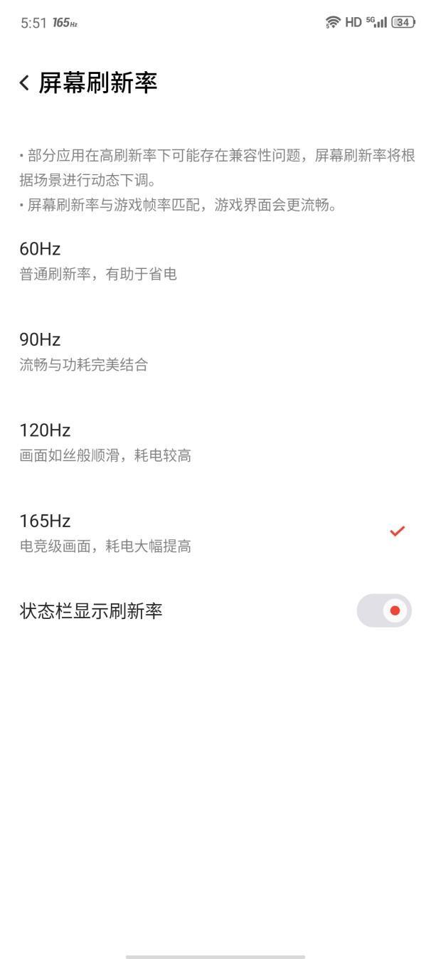 紅魔是什么牌子的手機（紅魔7氘鋒透明版評測）(33)