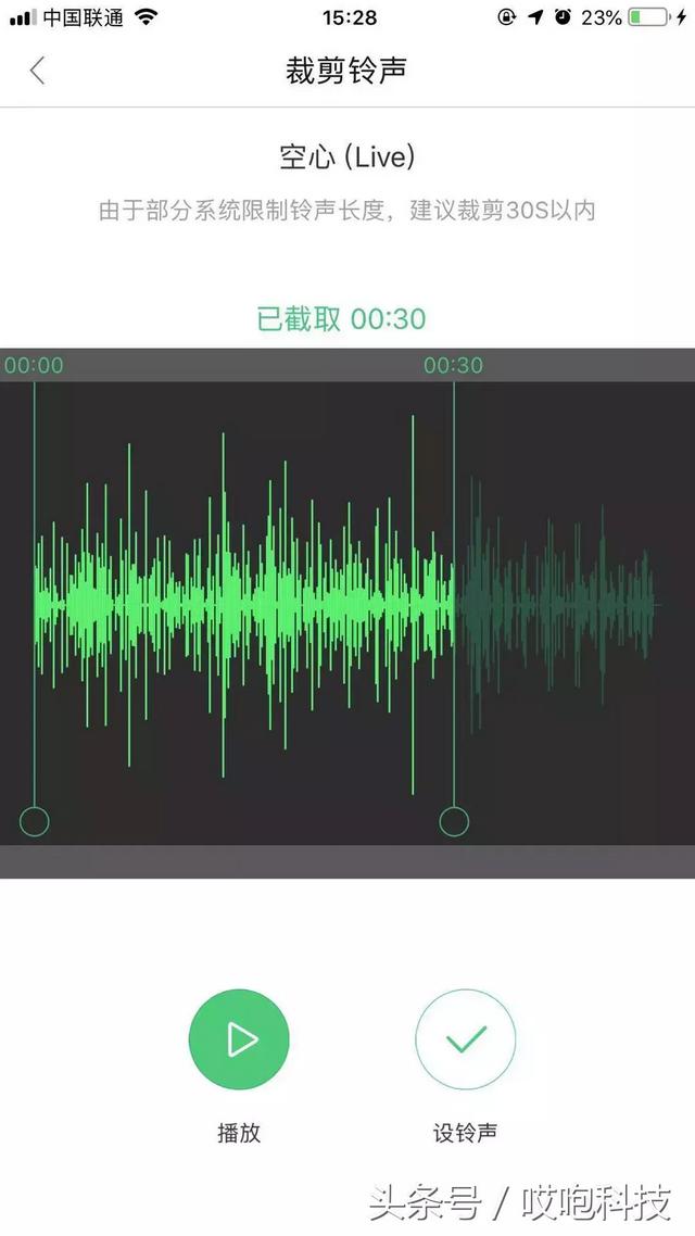 iphone手機(jī)鈴聲自定義設(shè)置方法（iphone怎么免費自定義鈴聲）(2)