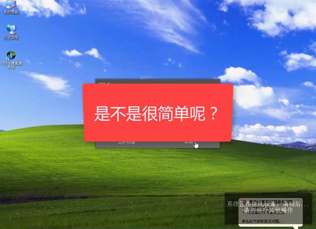 如何用u盤裝xp系統(tǒng)（用u盤重裝xp系統(tǒng)詳細步驟圖解）(13)