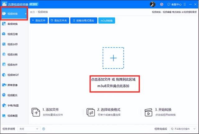 視頻怎么弄成mp4格式（把視頻轉(zhuǎn)換成mp4格式最簡(jiǎn)單的方法）(2)