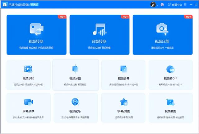 視頻怎么弄成mp4格式（把視頻轉(zhuǎn)換成mp4格式最簡(jiǎn)單的方法）(5)