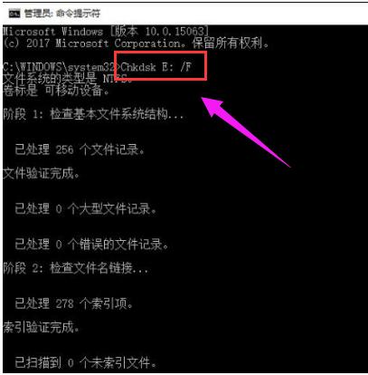 chkdsk工具怎么修復(fù)（chkdsk磁盤(pán)修復(fù)工具使用方法）(3)
