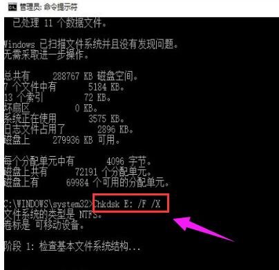 chkdsk工具怎么修復(fù)（chkdsk磁盤(pán)修復(fù)工具使用方法）(5)
