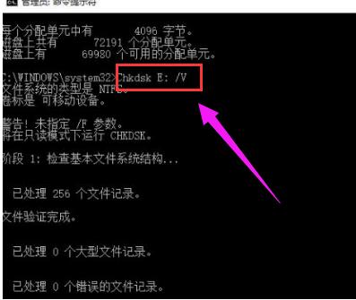 chkdsk工具怎么修復(fù)（chkdsk磁盤(pán)修復(fù)工具使用方法）(6)