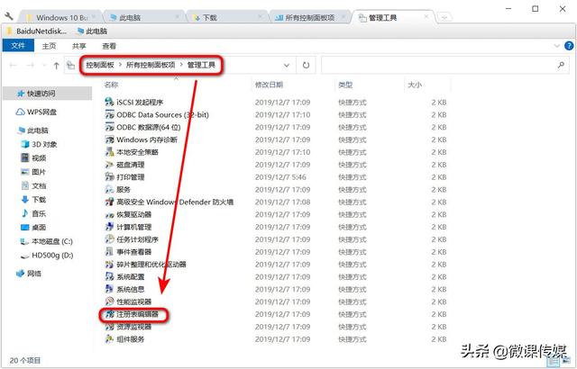 打開注冊表命令是什么（win10打開注冊表編輯器的方法匯總）(3)