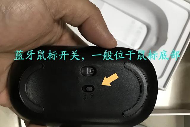 筆記本電腦無線鼠標怎么連接（筆記本連接無線鼠標的操作方法）(4)
