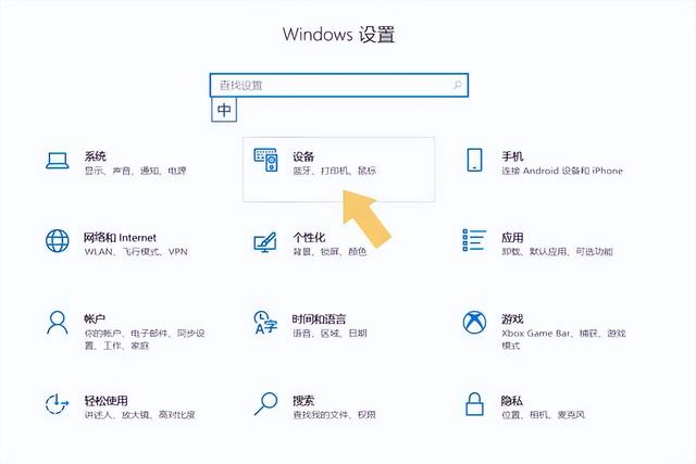筆記本電腦無線鼠標怎么連接（筆記本連接無線鼠標的操作方法）(6)