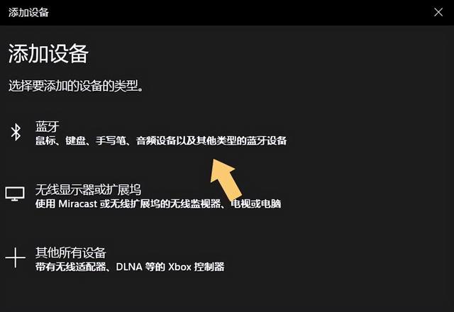 筆記本電腦無線鼠標怎么連接（筆記本連接無線鼠標的操作方法）(8)