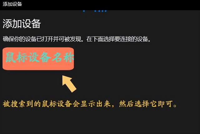 筆記本電腦無線鼠標怎么連接（筆記本連接無線鼠標的操作方法）(9)