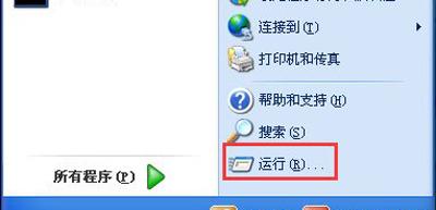 xp取消開(kāi)機(jī)密碼怎么取消（xp系統(tǒng)電腦取消開(kāi)機(jī)密碼的操作方法）(1)