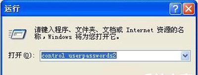 xp取消開(kāi)機(jī)密碼怎么取消（xp系統(tǒng)電腦取消開(kāi)機(jī)密碼的操作方法）(2)