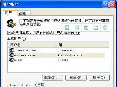 xp取消開(kāi)機(jī)密碼怎么取消（xp系統(tǒng)電腦取消開(kāi)機(jī)密碼的操作方法）(3)