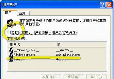 xp取消開(kāi)機(jī)密碼怎么取消（xp系統(tǒng)電腦取消開(kāi)機(jī)密碼的操作方法）(4)