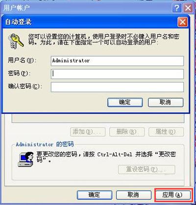 xp取消開(kāi)機(jī)密碼怎么取消（xp系統(tǒng)電腦取消開(kāi)機(jī)密碼的操作方法）(5)