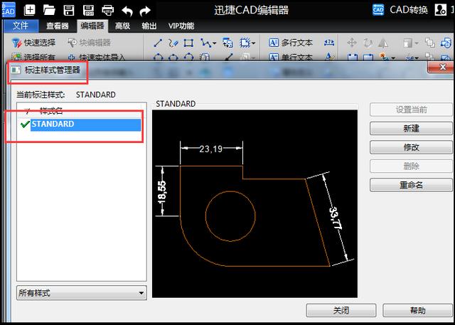 cad畫(huà)好的線怎么加粗（原來(lái)CAD的線條還可以這樣加粗）(6)