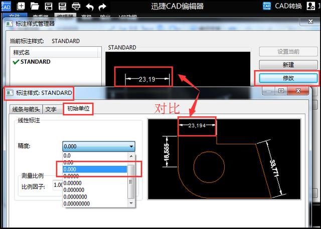 cad畫(huà)好的線怎么加粗（原來(lái)CAD的線條還可以這樣加粗）(7)