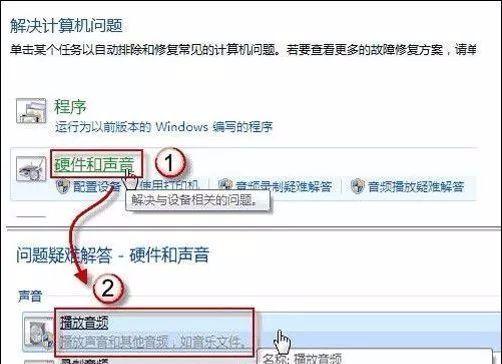 電腦連接音響沒聲音怎么回事（電腦耳機(jī)音箱沒聲音最全解決辦法）(10)