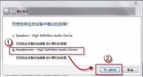 電腦連接音響沒聲音怎么回事（電腦耳機(jī)音箱沒聲音最全解決辦法）(11)