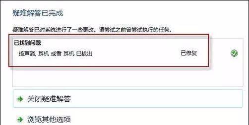 電腦連接音響沒聲音怎么回事（電腦耳機(jī)音箱沒聲音最全解決辦法）(12)