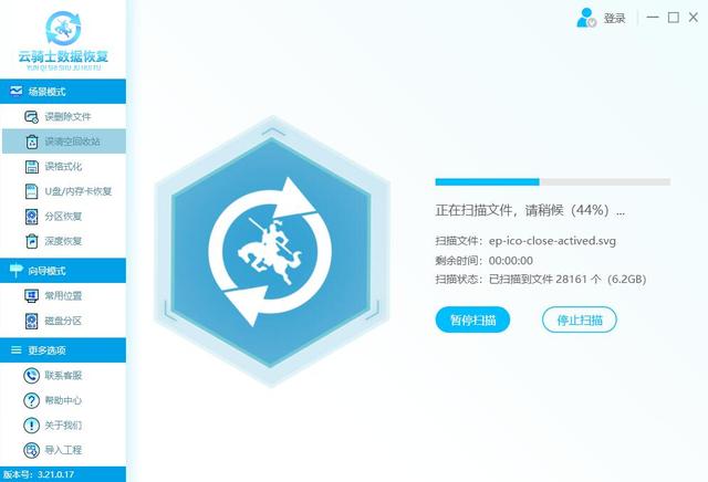 如何找回回收站刪除的文件（電腦回收站刪除的文件恢復(fù)方法）(3)