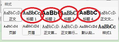 wps自動(dòng)生成目錄的操作過(guò)程（WPS文字如何自動(dòng)快速生成目錄）(1)