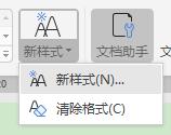 wps自動(dòng)生成目錄的操作過(guò)程（WPS文字如何自動(dòng)快速生成目錄）(2)