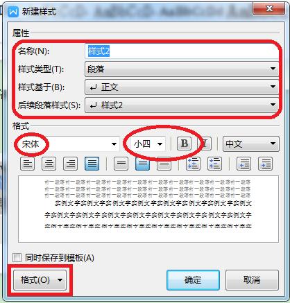 wps自動(dòng)生成目錄的操作過(guò)程（WPS文字如何自動(dòng)快速生成目錄）(3)