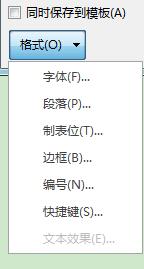 wps自動(dòng)生成目錄的操作過(guò)程（WPS文字如何自動(dòng)快速生成目錄）(4)