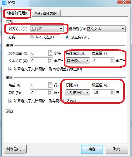 wps自動(dòng)生成目錄的操作過(guò)程（WPS文字如何自動(dòng)快速生成目錄）(5)