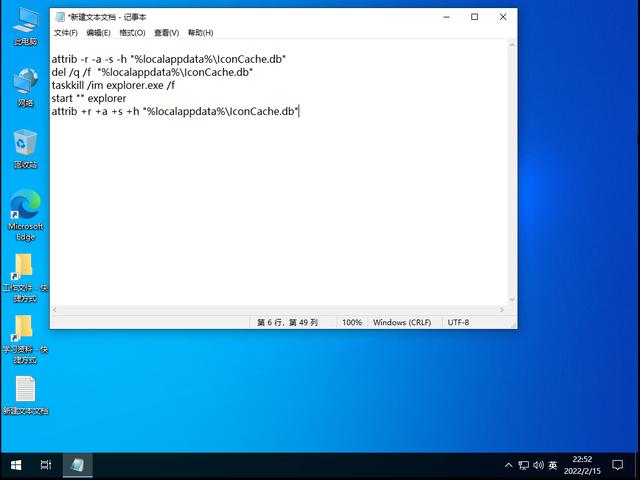 桌面圖標(biāo)顯示不正常怎么處理（電腦桌面圖標(biāo)異常簡(jiǎn)單解決方法）(8)
