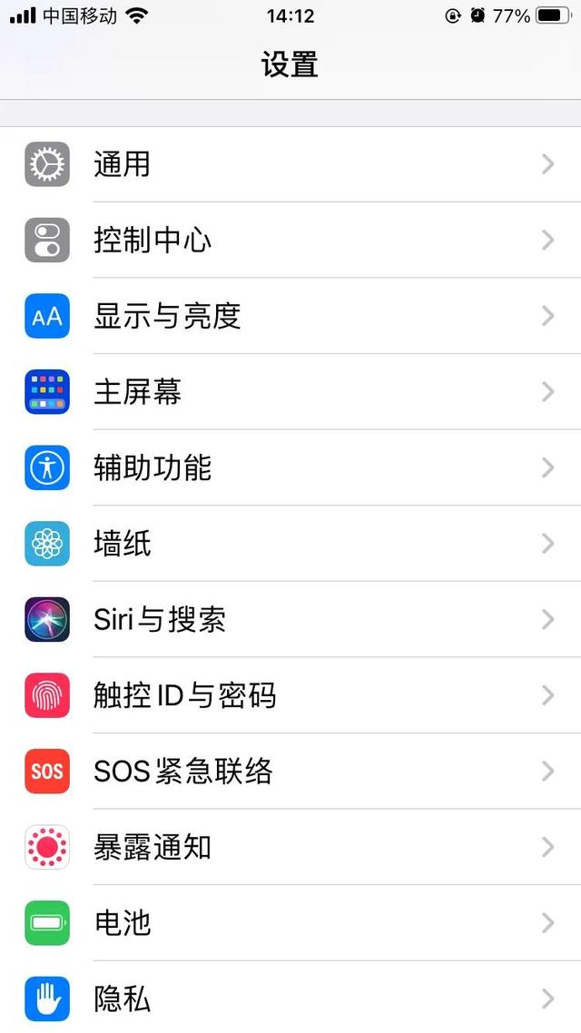 手機屏幕字體大小怎么調(diào)（解決手機字體太小的方法）(2)