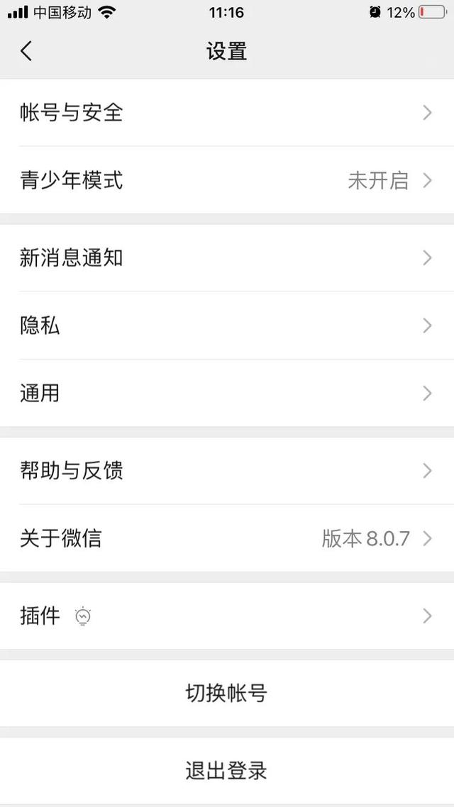 手機屏幕字體大小怎么調(diào)（解決手機字體太小的方法）(13)
