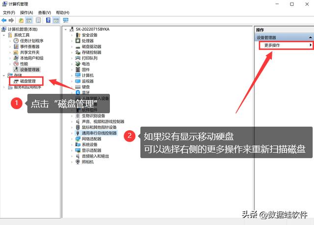 找不到移動(dòng)硬盤(pán)怎么回事（移動(dòng)硬盤(pán)無(wú)法讀取如何解決）(2)