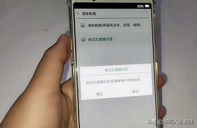 手機(jī)設(shè)置密碼忘記了怎么解開（如何快速解開手機(jī)鎖屏密碼）(6)