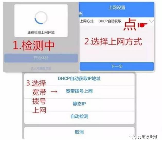 手機(jī)怎么連接無線路由器（用手機(jī)設(shè)置路由器的最簡單方法）(5)