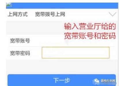 手機(jī)怎么連接無線路由器（用手機(jī)設(shè)置路由器的最簡單方法）(6)